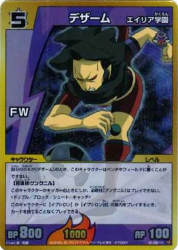 Amazon.co.jp: イナズマイレブン TCG [シングルカード] デザーム 2-3